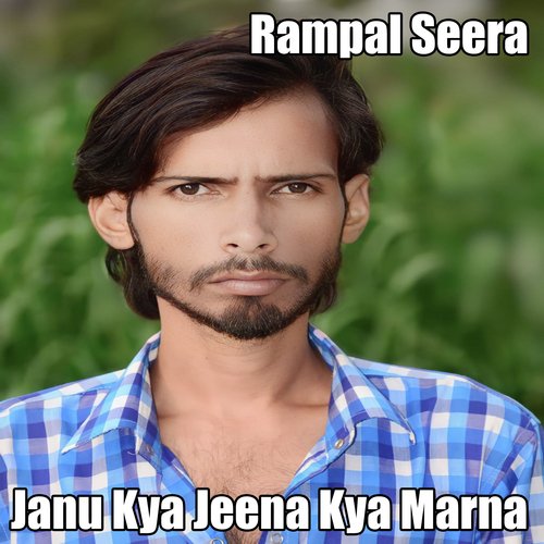 Janu Kya Jeena Kya Marna