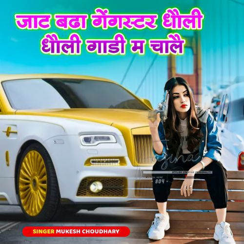 Jat Bada Gangster