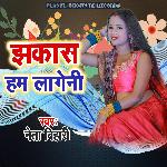 Jhakas Ham Lageni