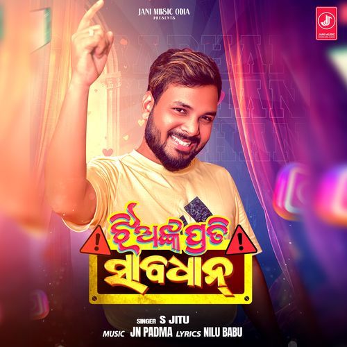 Jhianka Prati Sabadhan