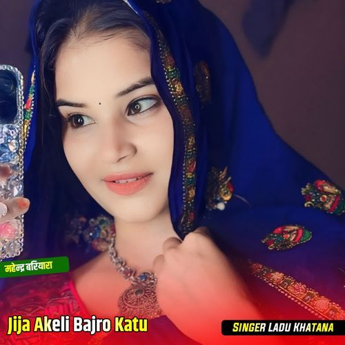 Jija Akeli Bajro Katu