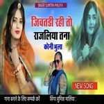 Jivatdi Rahi To Rajliya Tana Koni Bhula