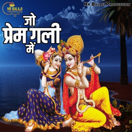 Jo Prem Gali Me