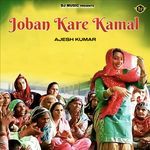 Joban Kare Kamal
