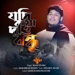 Jodi Kotha Daw Bondhu