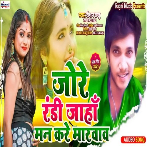 jore randi jahan man kare maravav