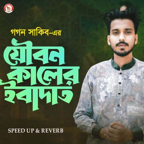 Joubon Kaler Ibadat (Speed up & Reverb)