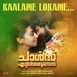 Kaalame Lokame-Fl4KcBdXWlA