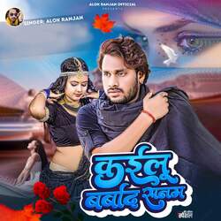 Kailu Barbad Sanam-JAM7ARt8dnQ