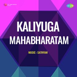 E Samaram Kaliyuga Bharatha