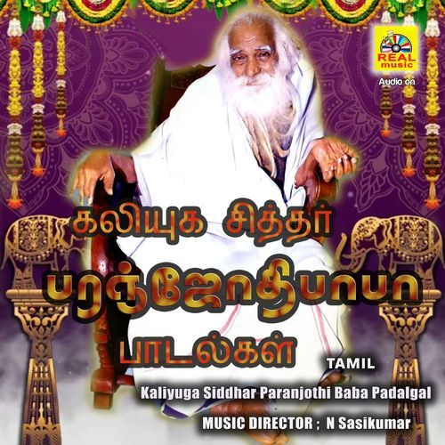 Sarguru Natha Paranjothi Baba