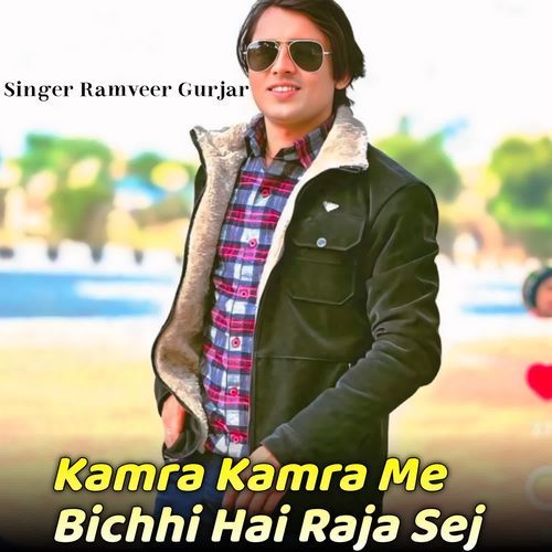 Kamra Kamra Me Bichhi Hai Raja Sej