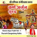 Karan Arjun Yudh Vol - 1 Mahabharat Katha