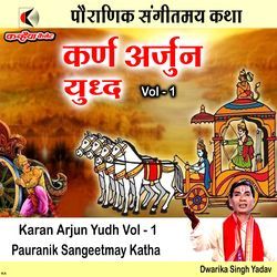 Karan Arjun Yudh Vol - 1 Mahabharat Katha