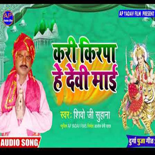 Kari Kirapa He Devi Maai