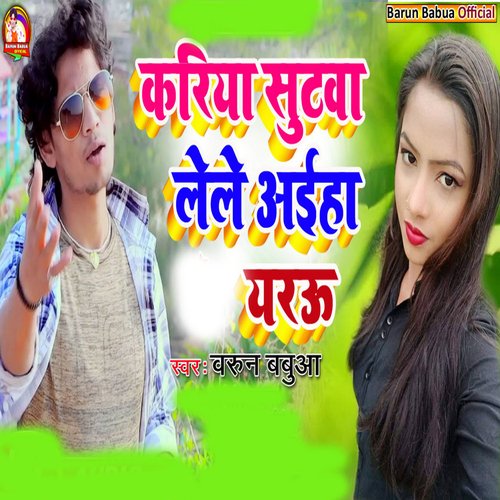 sadiya kariya lele aiha mp3 song download dj