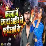 Kawana Me Dam Ba Ahir Se Phariyave Ke