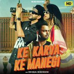 Ke Karva Ke Manegi