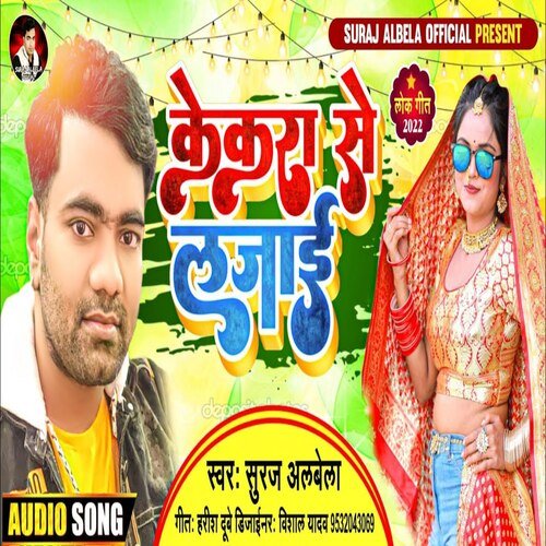 Kekra Se Lajai