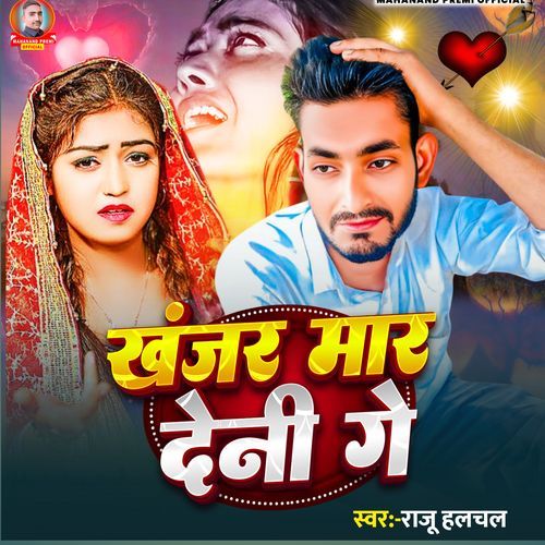 Khanjar Maar Deni Ge