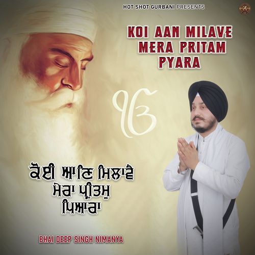 Koi Aan Milave Mera Pritam Pyara