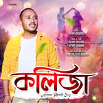 Kolija Assamese Romantic Song