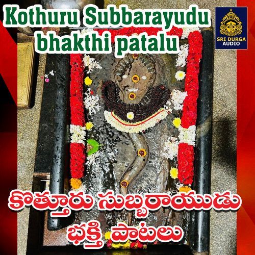 Kothuru Subbarayudu bhakthi patalu