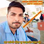 व्रत करूंगी जोडा सु माखनचोर वाला को।। Krishna janmashtmi song.