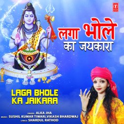 Laga Bhole Ka Jaikara-JTw8fxNXdHs