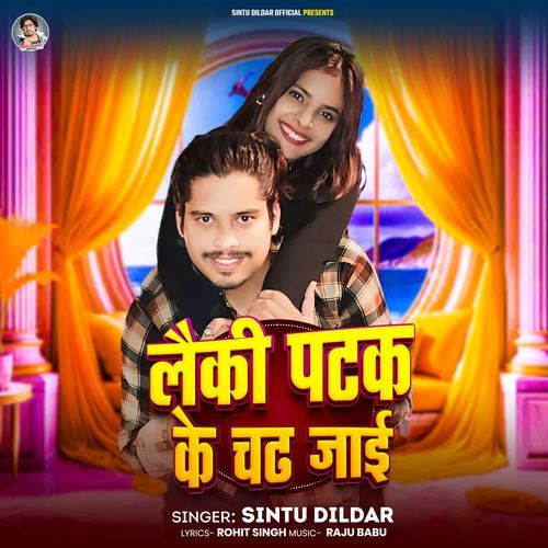 Laiki Patak Ke Chadh Jai