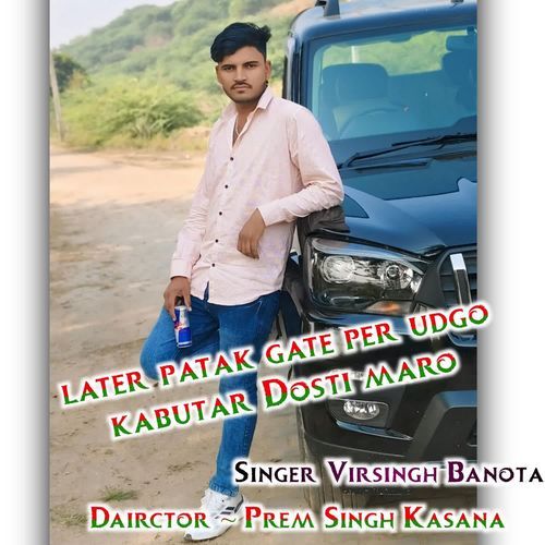 Later Patak Gate Per Udgo Kabutar Dosti Maro