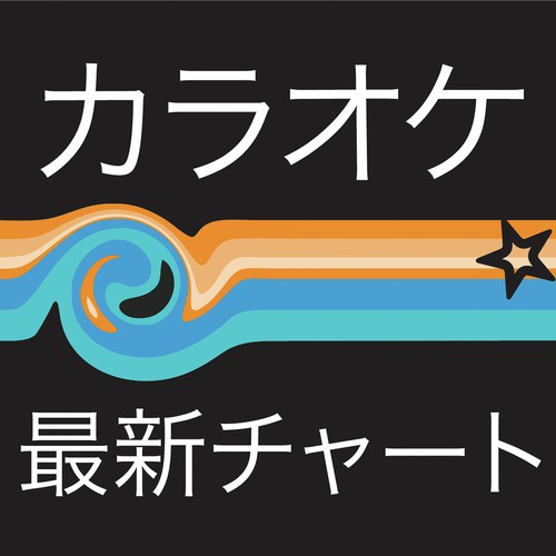Tiger and Dragon  (Crazy Ken Band スタイル) cover art
