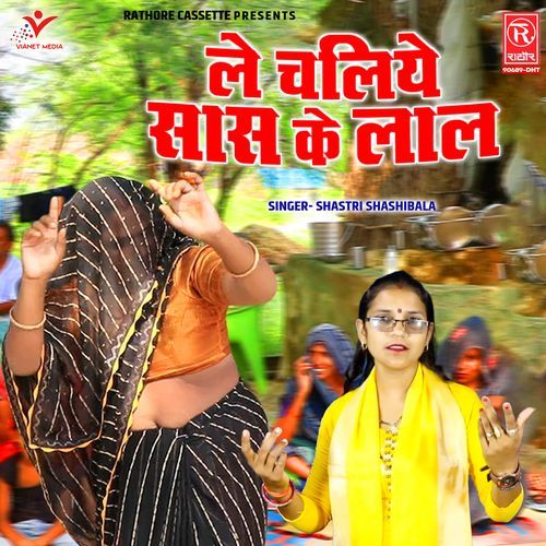 Le Chaliye Saas Ke Laal