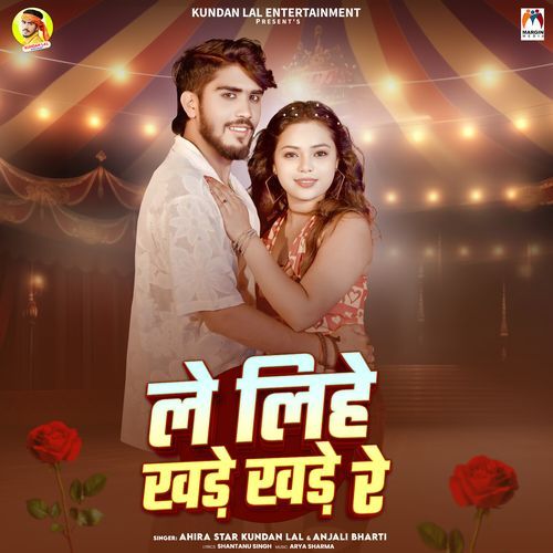 Le Lihe Khade Khade Re