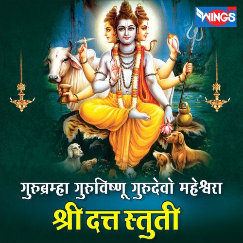 गुरुबर्म्हा गुरुविष्णु गुरूदेवो महेश्वराःश्री दत्त स्तुती