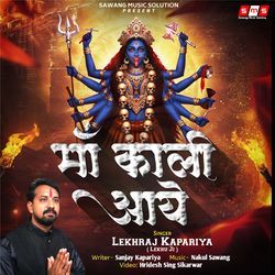 Maa Kali aaye