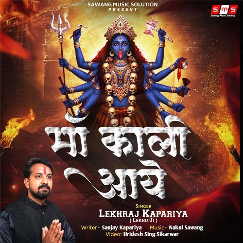 Maa Kali aaye