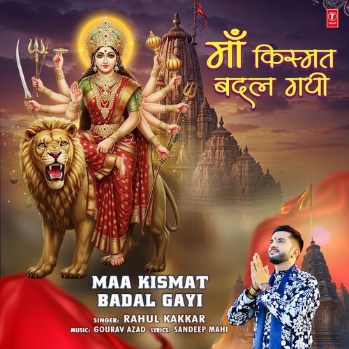 Maa Kismat Badal Gayi