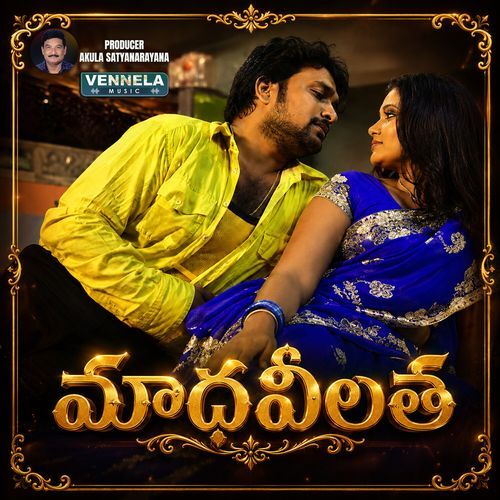 Madavilatha