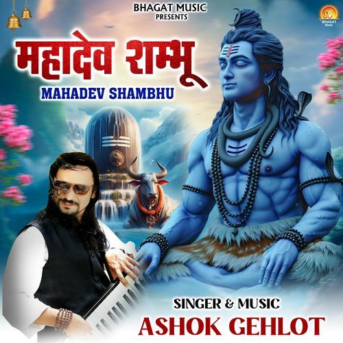Mahadev Shambhu