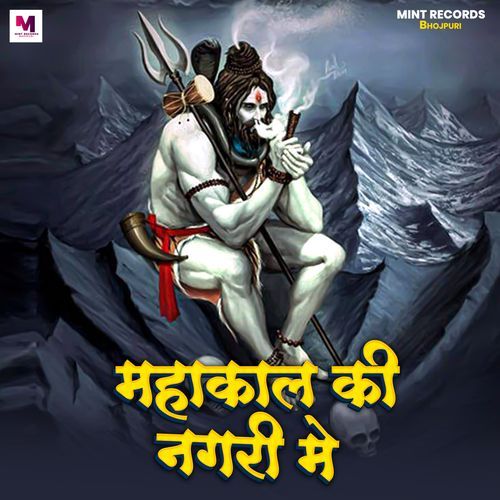 Mahakal Ki Nagri Me