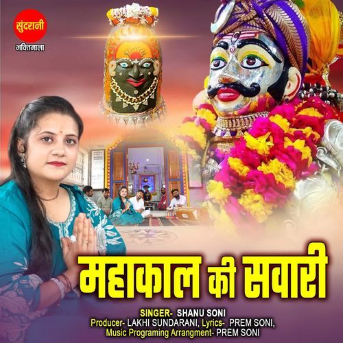 Mahakal Ki Sawari