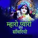 Maharo Pyaro Seth Sawiriyo