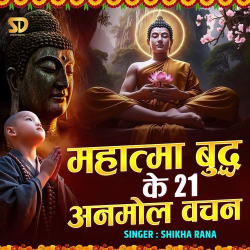 Mahatma Buddha Ke 21 Anmol Vachan