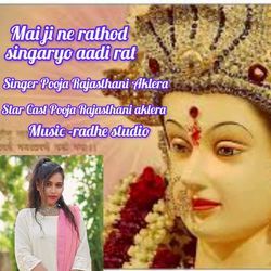 Mai Ji Ne Rathod Singaryo Aadi Rat-RCAxZwEFXXs