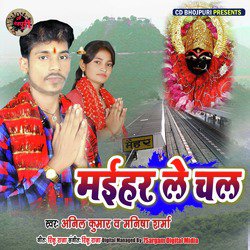 Maihar Le Chal - Single