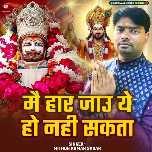 Main Haar Jaau Ye Ho Nahi Sakta