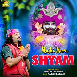 Majhi Mera Shyam (Khatu Shyam Bhajan)-MRglRiZ1f3Q