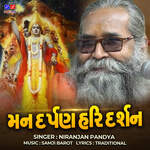 Man Darpan Hari Darshan