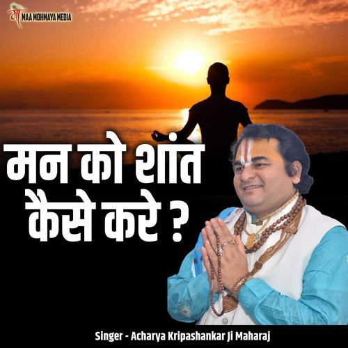 Man Ko Shant Kaise Kare